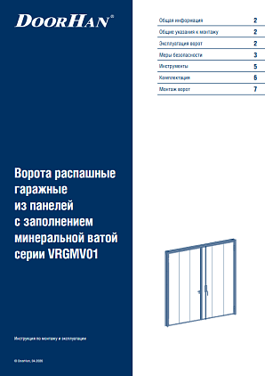 VRGMV01